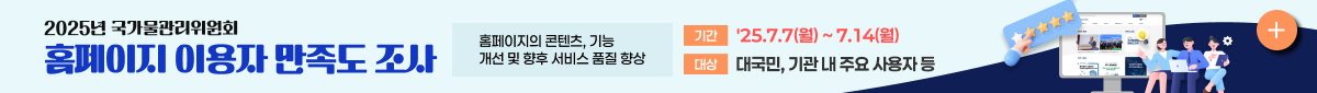 홈페이지 만족도 조사