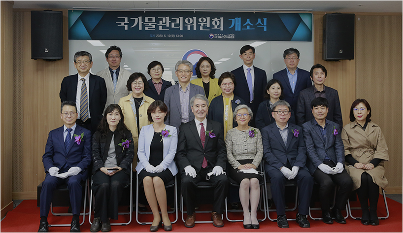 국가물관리위원회 개소식 사진