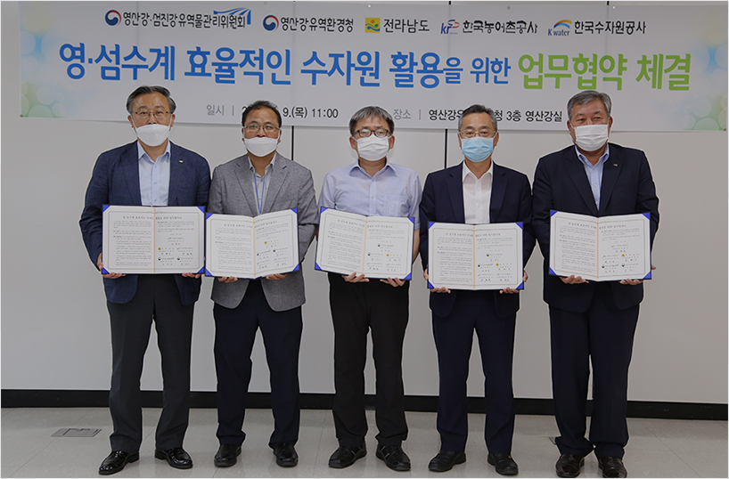 영·섬수계 물관리기관, 수자원 연계·활용