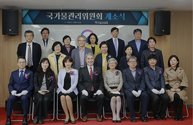 국가물관리위원회, 개소식과 워크숍 개최 사진 