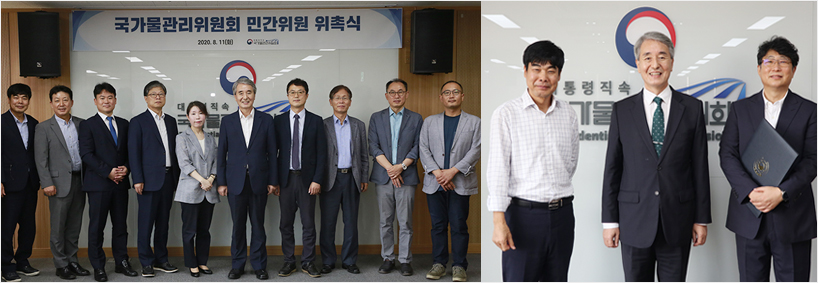 국가물관리위원회 위촉식 사진