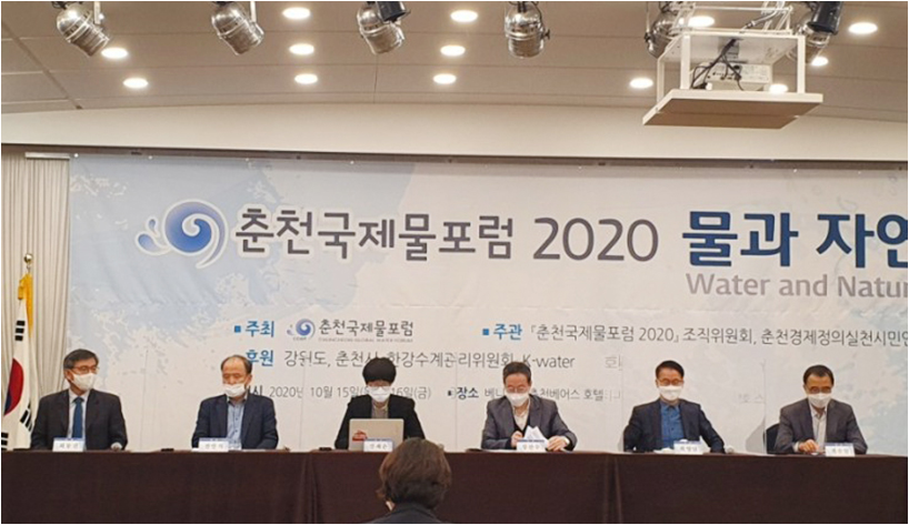 한강유역물관리위원회
