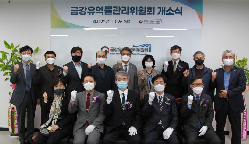 지난 10월 26일 열린 금강유역물관리위원회 사무소 개소식에서 참석자들이 기념촬영을 하고 있다. 
