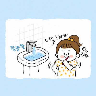 웹툰으로 보는 ‘물절약’ 이야기2