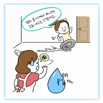 웹툰으로 보는 ‘물절약’ 이야기7