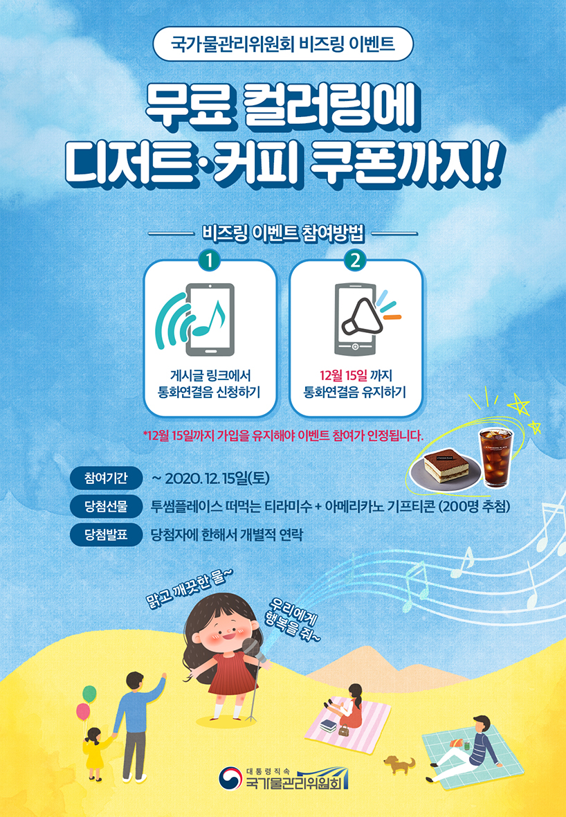 비즈링 이벤트