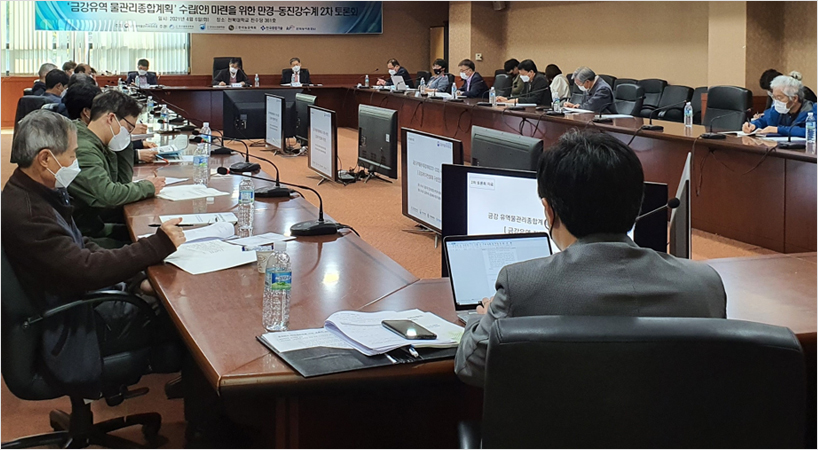 수계별로 순회 토론회