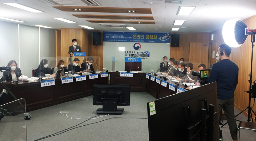 제1차 국가물관리기본계획(2021~2030)