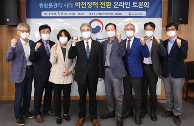 국가물관리위원회-공공 연구기관간 통합물관리 협의체