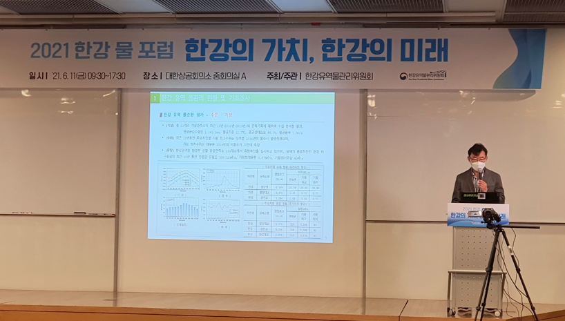 제1차 한강물포럼