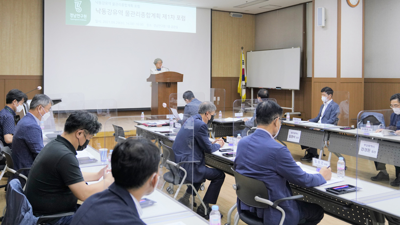지난 9월 29일에 열린 낙동강유역물관리 종합계획 제1차 포럼에서 참석자들이 토론을 하고 있다.
