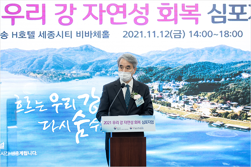 허재영 국가물관리위원회 민간공동위원장이 지난 12일 H호텔 세종시티에서 열린 ‘우리강 자연성 회복 심포지엄’에서 개회사를 하고 있다