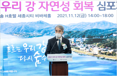 국가물관리위원회, 우리강 자연성 회복 심포지엄 개최