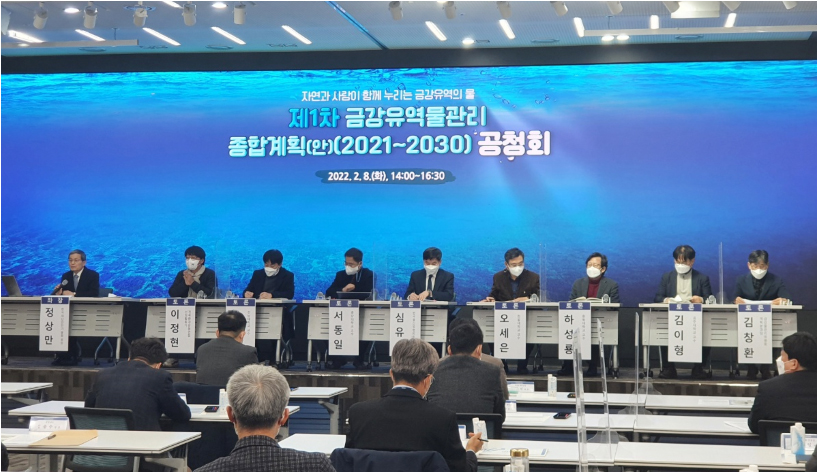 지난 8일 한국수자원공사 세종관에서 열린 ’금강 유역 물관리종합계획‘ 수립을 위한 공청회에서 참석자들이 의견을 나누고 있다. 