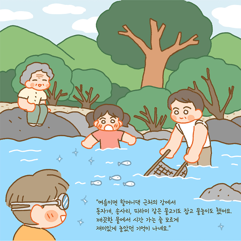 물과 탄소중립  추억일기2