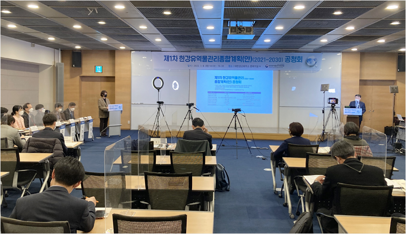 지난 8일 서울 중구 대한상공회의소에서 유역주민과 관계 전문가를 대상으로 한강유역물관리종합계획(유역계획) 수립을 위한 공청회가 열렸다