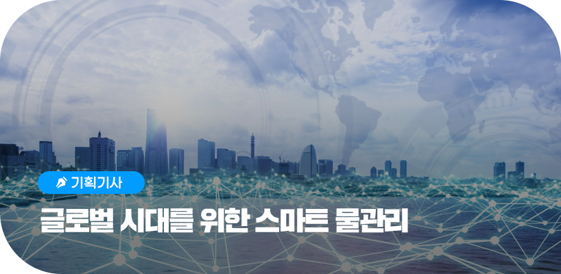 세계 물의 날과 지속가능한 지하수 타이틀