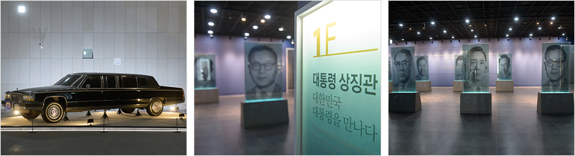 사진설명 (사진 왼쪽) 대통령의 의전차였던 캐딜락(1992~2009년) (사진 가운데 – 사진 오른쪽) 대통령기록관 1층에 위치한 상징관. 대통령 얼굴을 형상화한 유리인물상으로 대통령 취임사의 말들을 활용한 텍스트 아트이다.