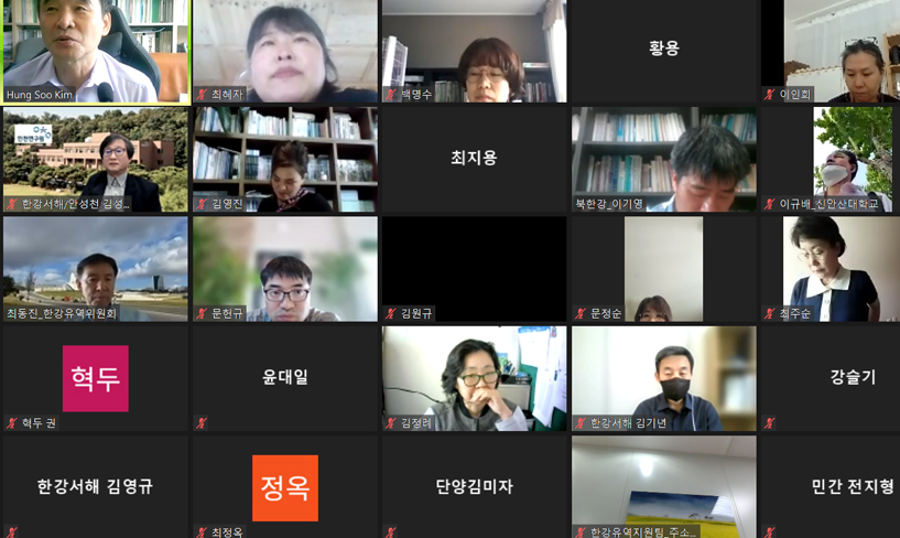 사진설명 지난 5월 20일 줌 영상회의로 진행된 ‘한강유역물관리 경험의 성과확산을 위한 모델화 방안 연구’용역 3차 한강유역회의 모습