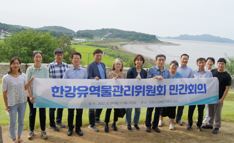 사진설명 지난 18일 인천광역시 강화군에서 열린 한강유역물관리위원회 민간회의의 참석자들이 한강하구 현장 탐방 중 연미정 앞에서 기념촬영을 하고 있다.