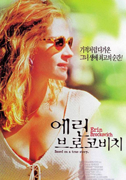 에린 브로코비치(Erin Brokovich)
