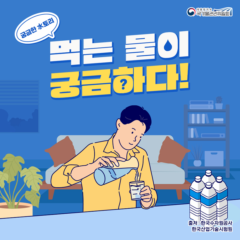 궁금한  水토리 1
