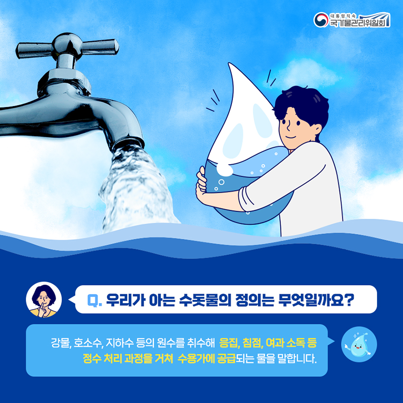 궁금한  水토리 3