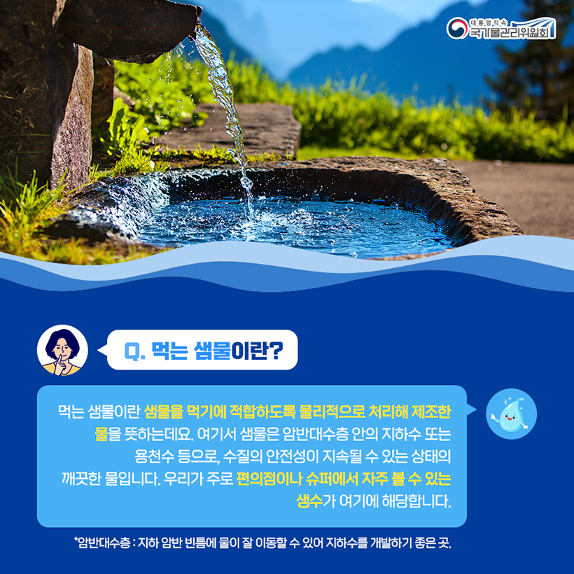 궁금한  水토리 4