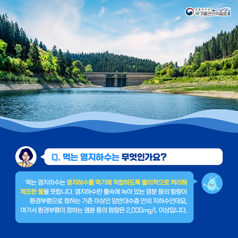 궁금한  水토리 7