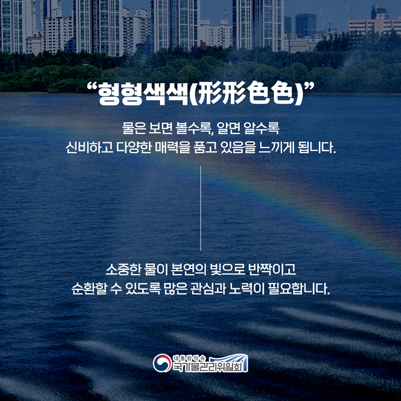 궁금한  水토리 9