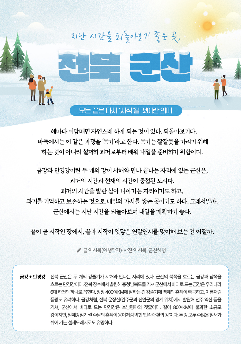 물 만난 도시:파리 예술의 생명을 부여한 센 강 , 프랑스 중북부를 흐르는 센 강은 예술가의 뮤즈다.  한낮의 눈부심과 깜깜한 밤의 아름다움이 팽팽히 겨루는 곳.  문학과 철학, 예술이 와락 안겨들었다가 물길을 따라 흐른다.  텁텁한 한숨을 누군가에게 들키지 않고 내쉴 유일한 공간일지도.  혹자는 “파리지앵이 되는 것은 파리에서 태어나는 것이 아니라,  파리에서 다시 태어나는 것이다”고 했다. 먹구름이 하루건너 따라오는 파리의 겨울. 구름 사이로 새나오는 실낱같은 햇살아래 센 강변 카페테라스는 오늘도 만원이다. 글 길지혜 여행작가/ 사진 길지혜, 프랑스 관광청, pixabay
